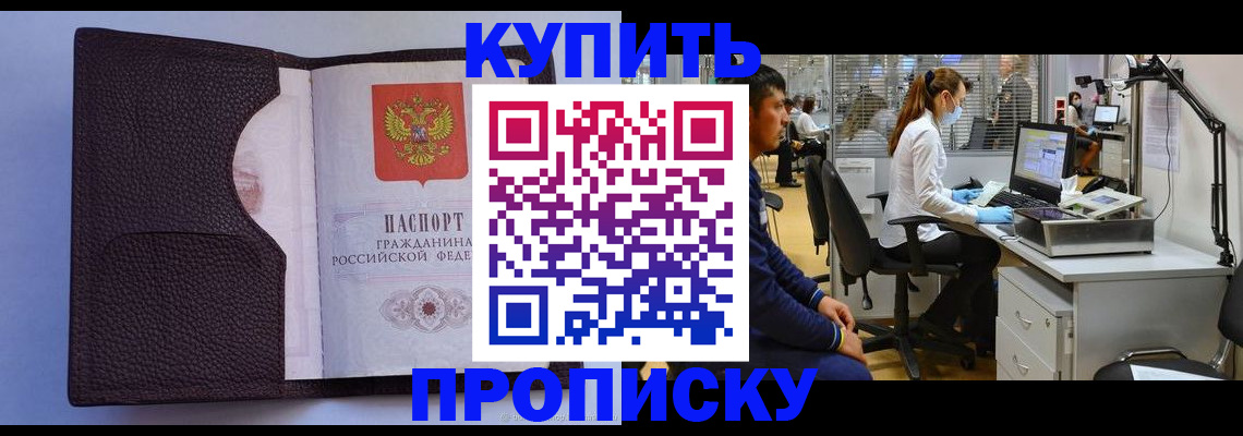 временная регистрация в квартире в Альметьевске