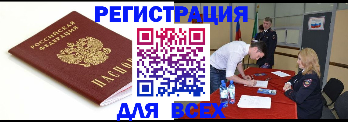 миграционный учет в Альметьевске