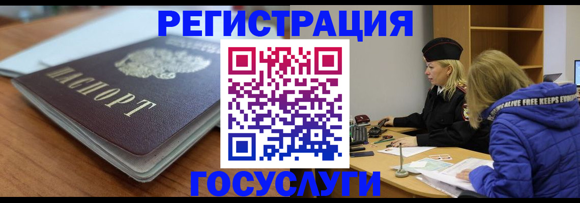 где прописаться в Альметьевске