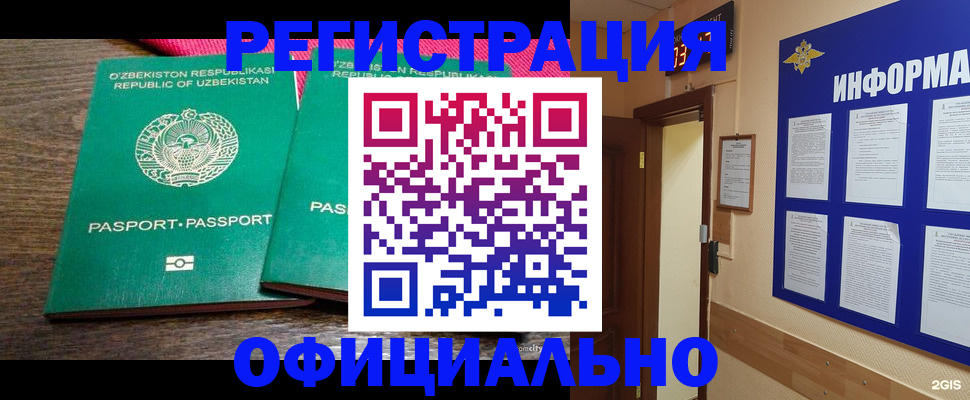 прописка для кредита в Альметьевске