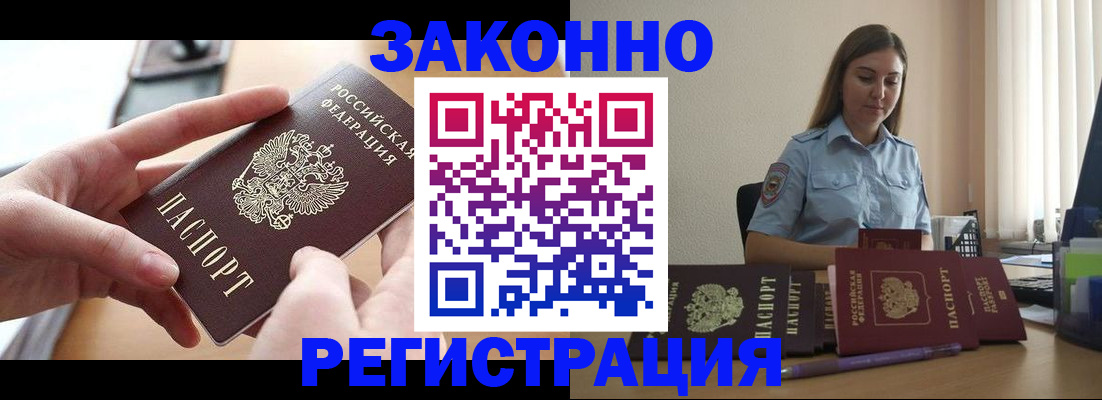 временная регистрация в квартире в Альметьевске