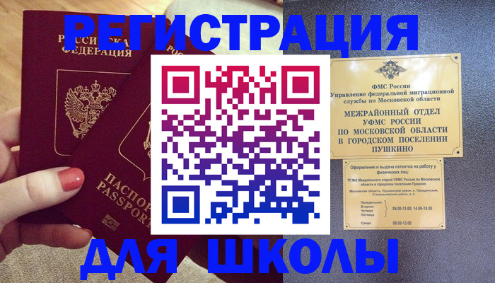временная регистрация законно в Альметьевске